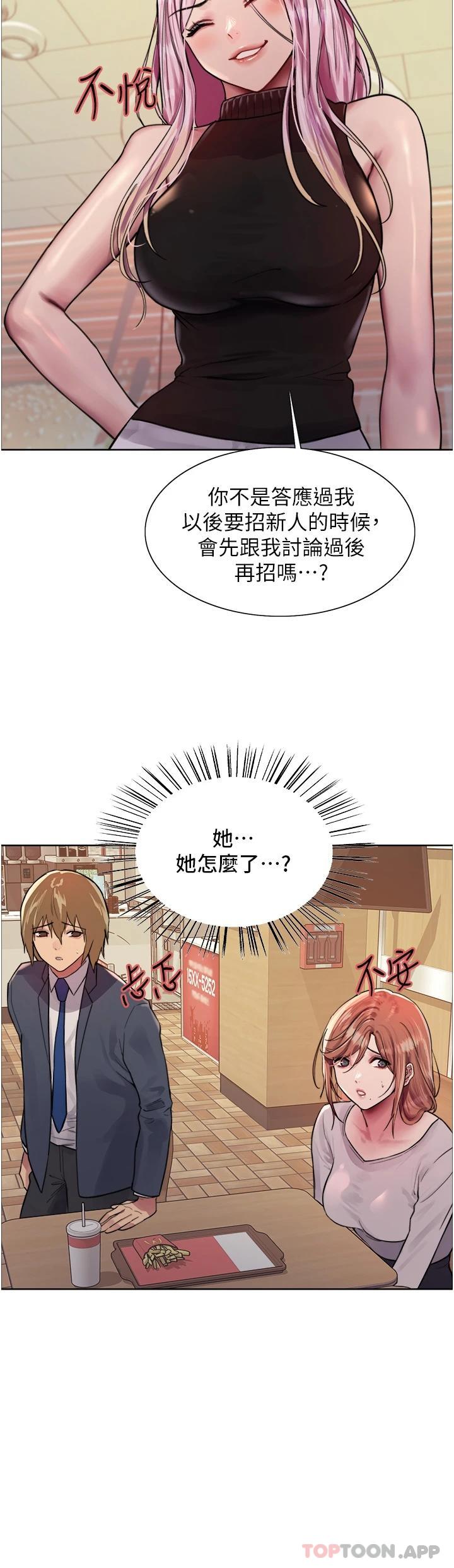 28P - 色轮眼