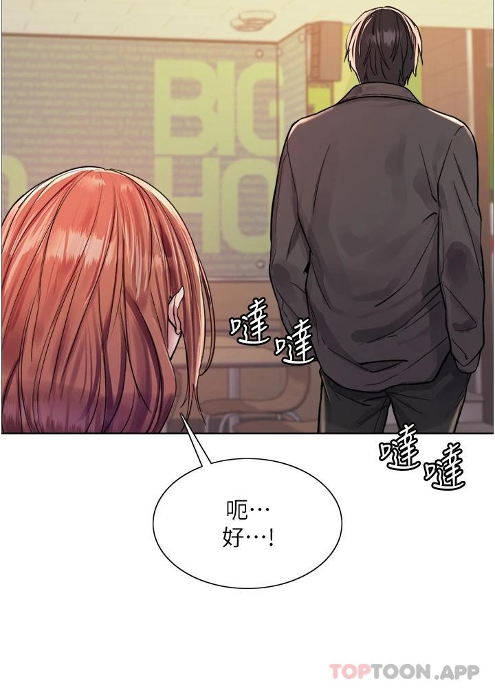 37P - 色轮眼