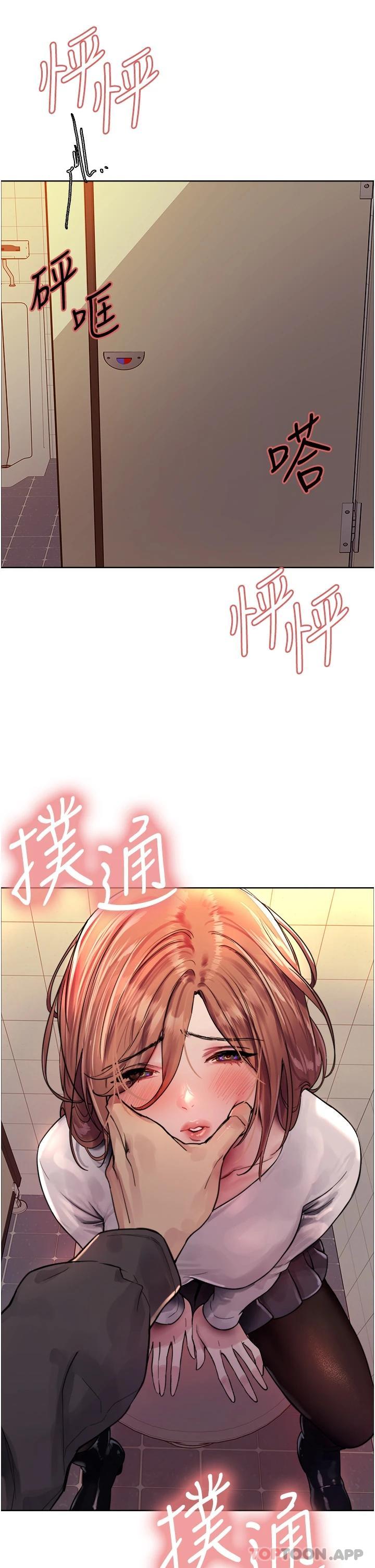 39P - 色轮眼