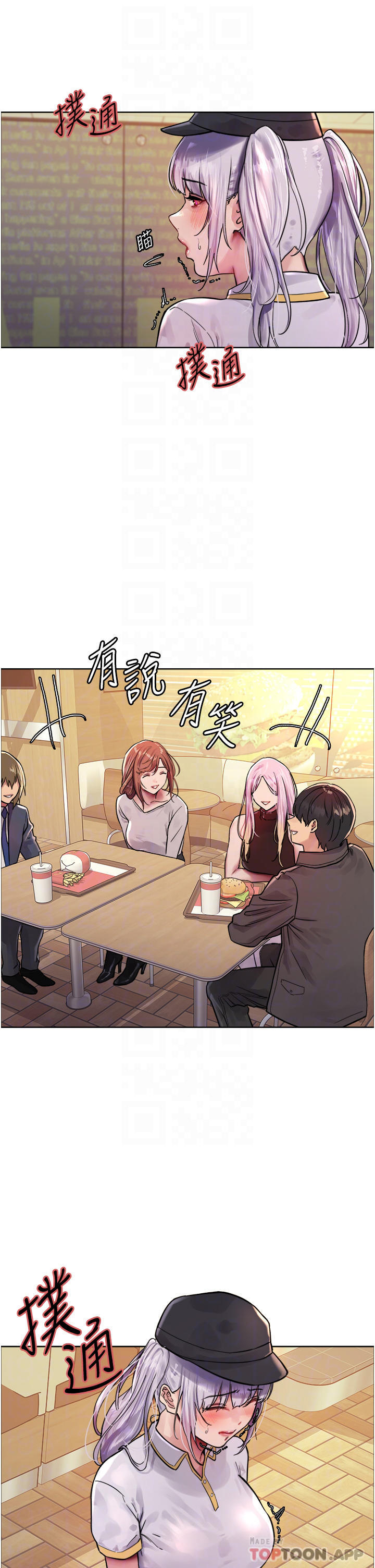 8P - 色轮眼
