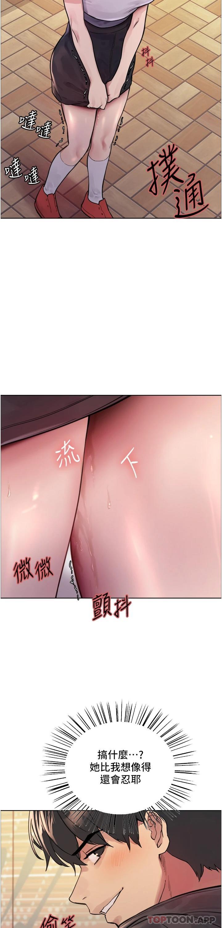 9P - 色轮眼