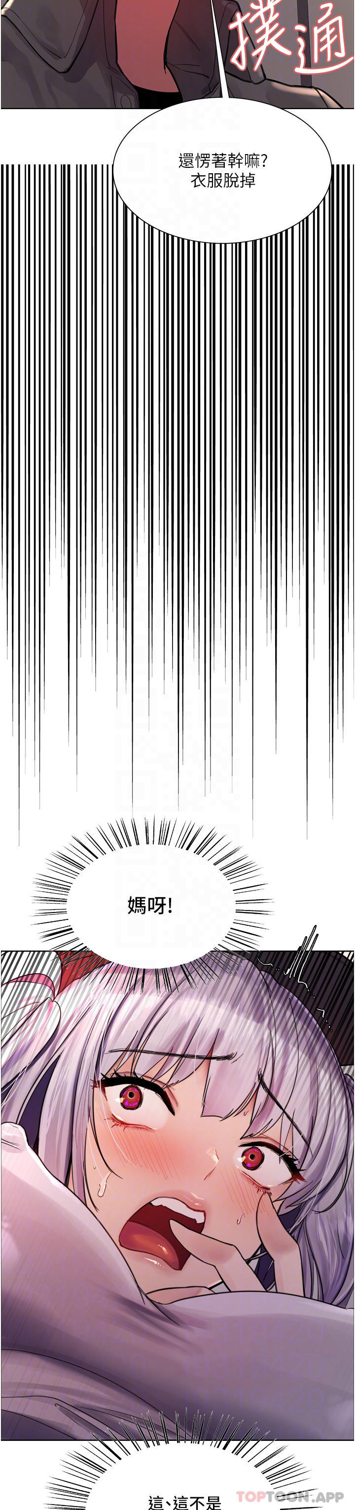 12P - 色轮眼