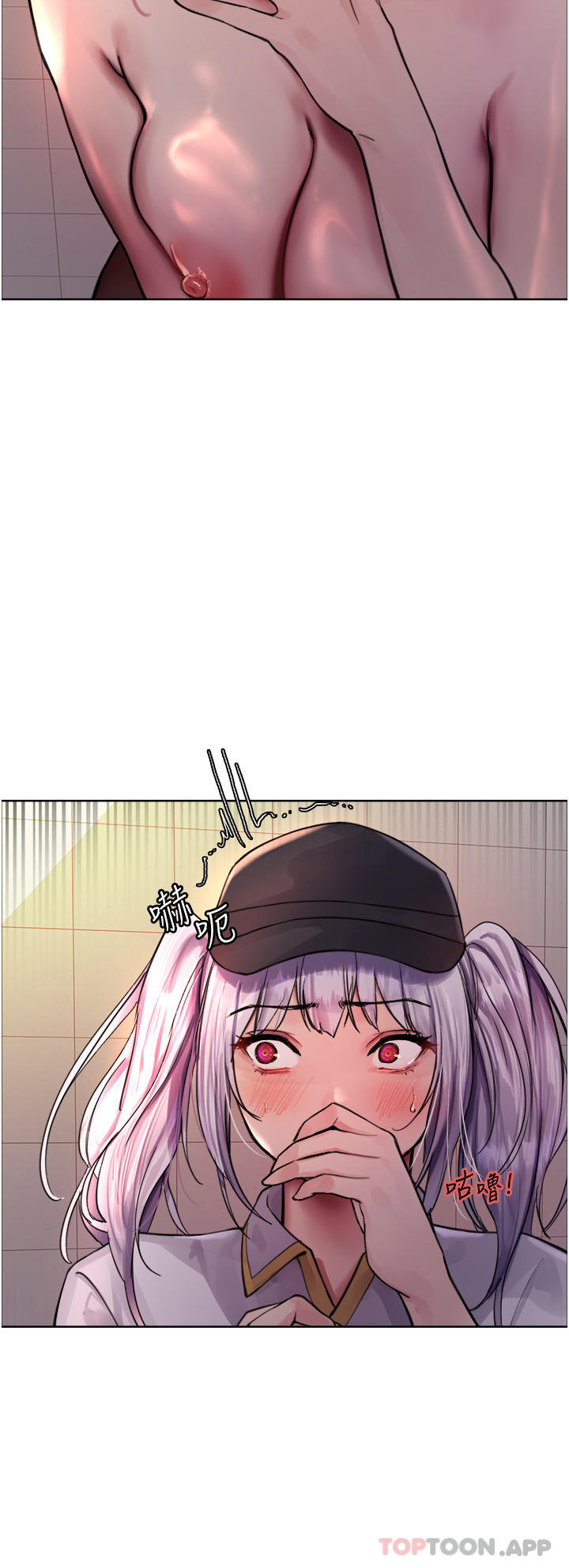 19P - 色轮眼