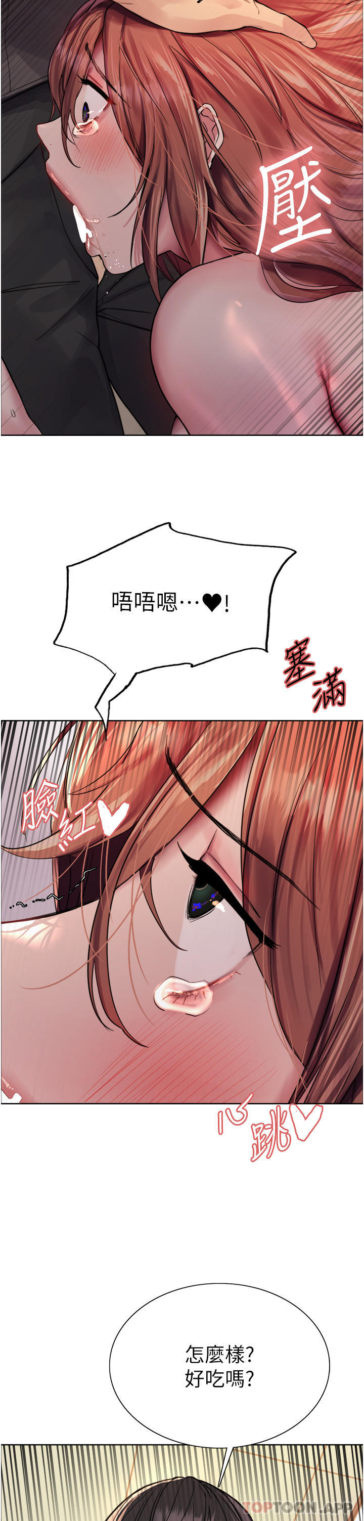 33P - 色轮眼