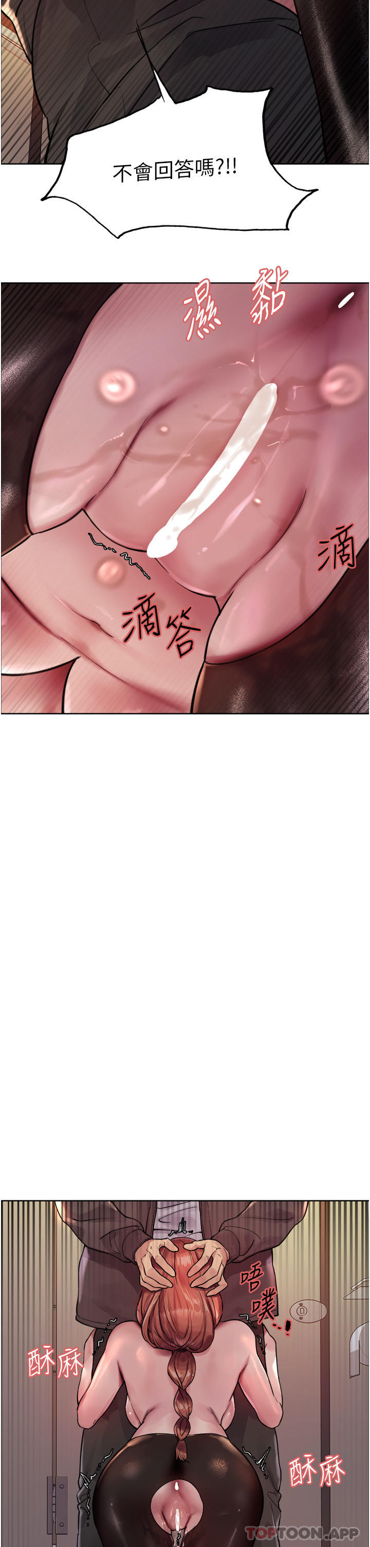 36P - 色轮眼