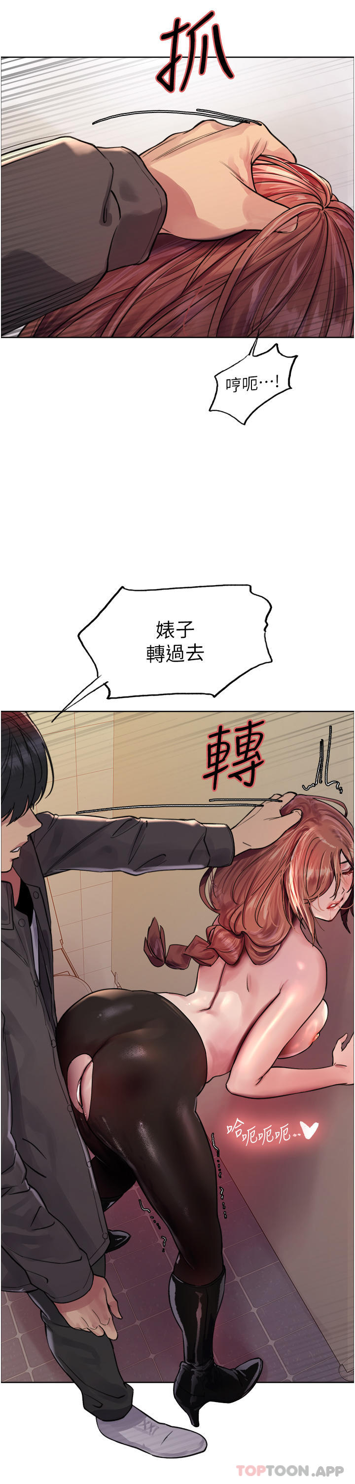 39P - 色轮眼