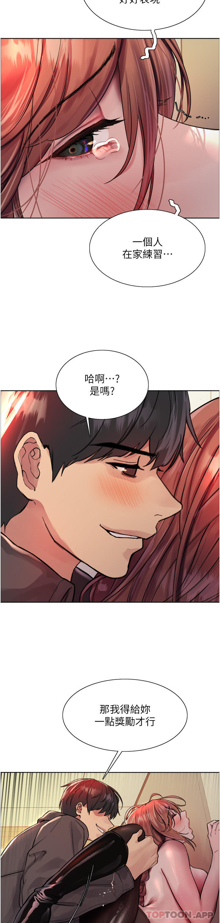 42P - 色轮眼