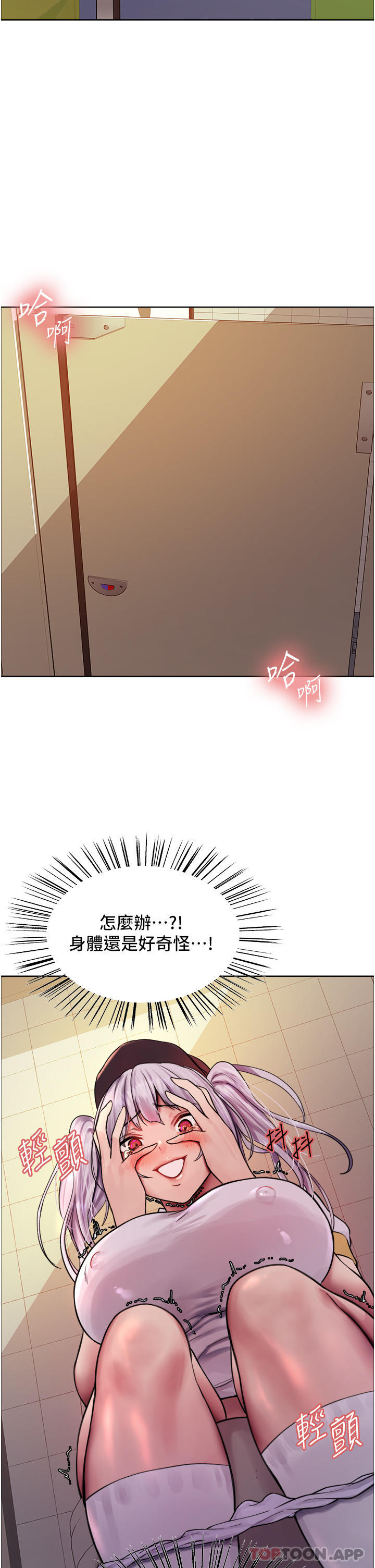 5P - 色轮眼
