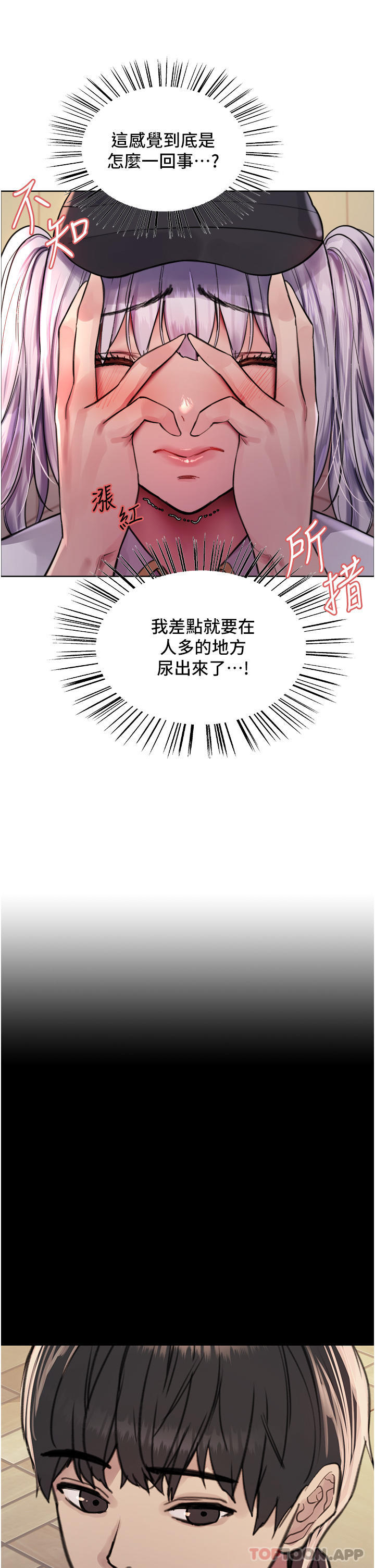 7P - 色轮眼