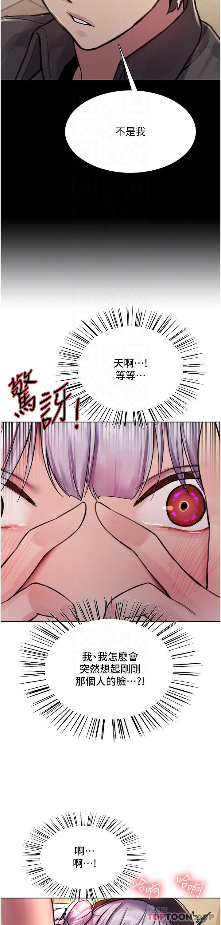 8P - 色轮眼