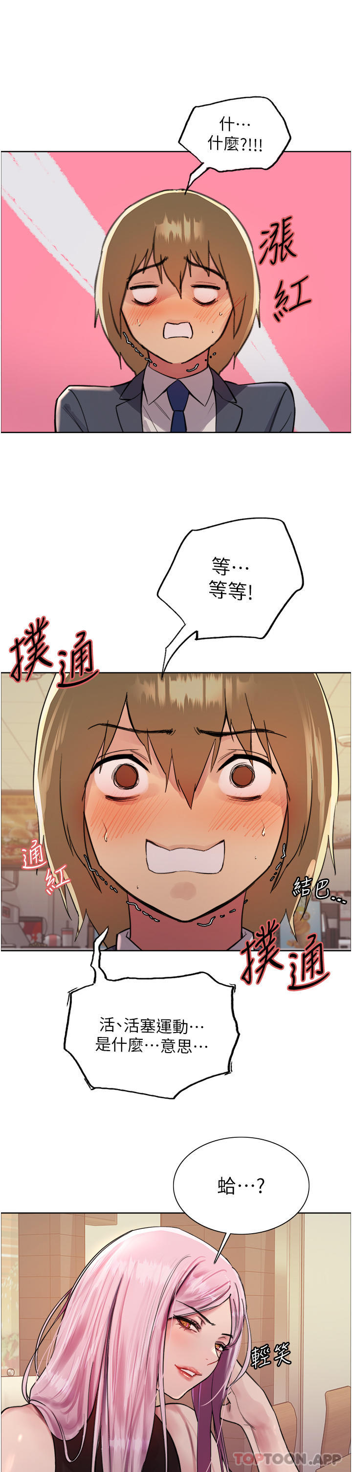 12P - 色轮眼