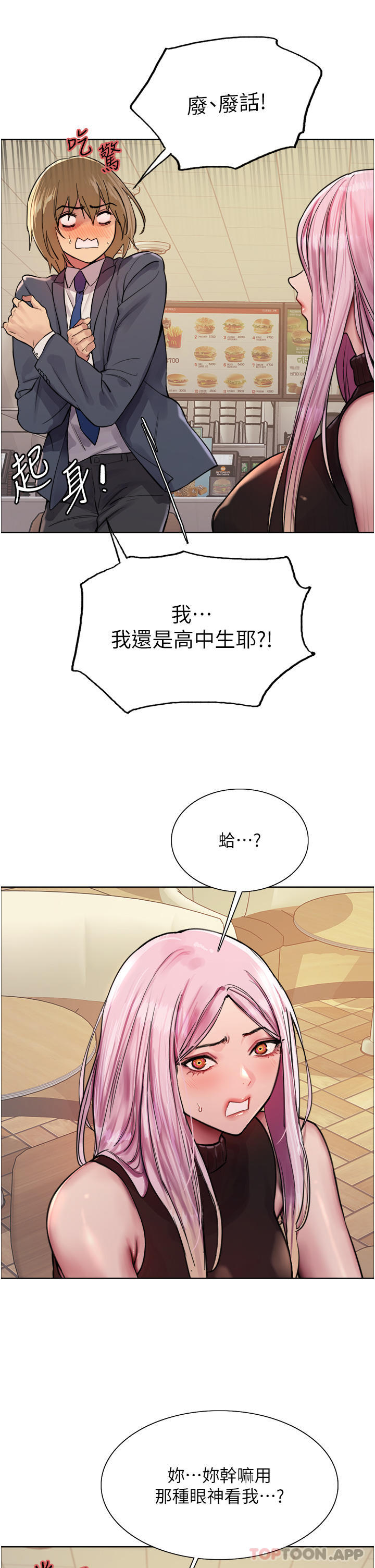 15P - 色轮眼