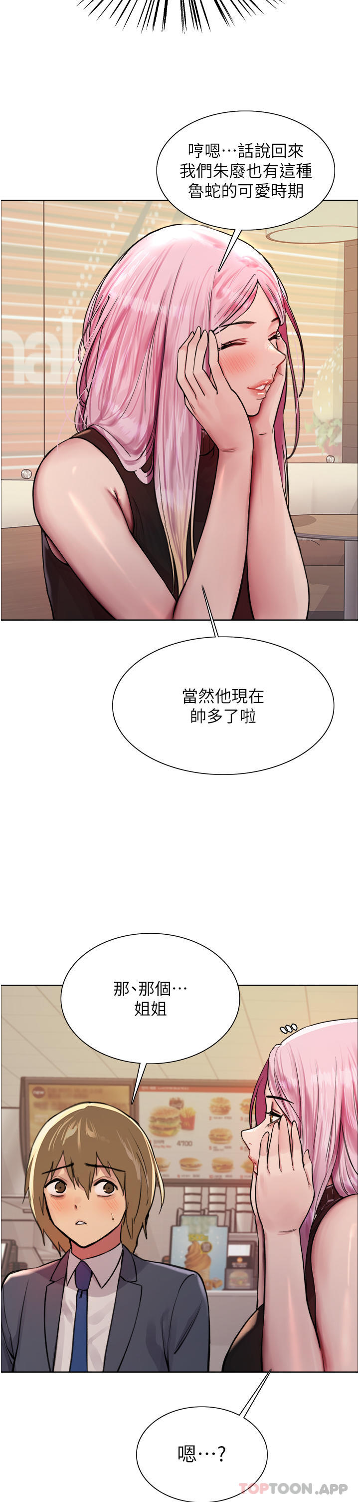 19P - 色轮眼