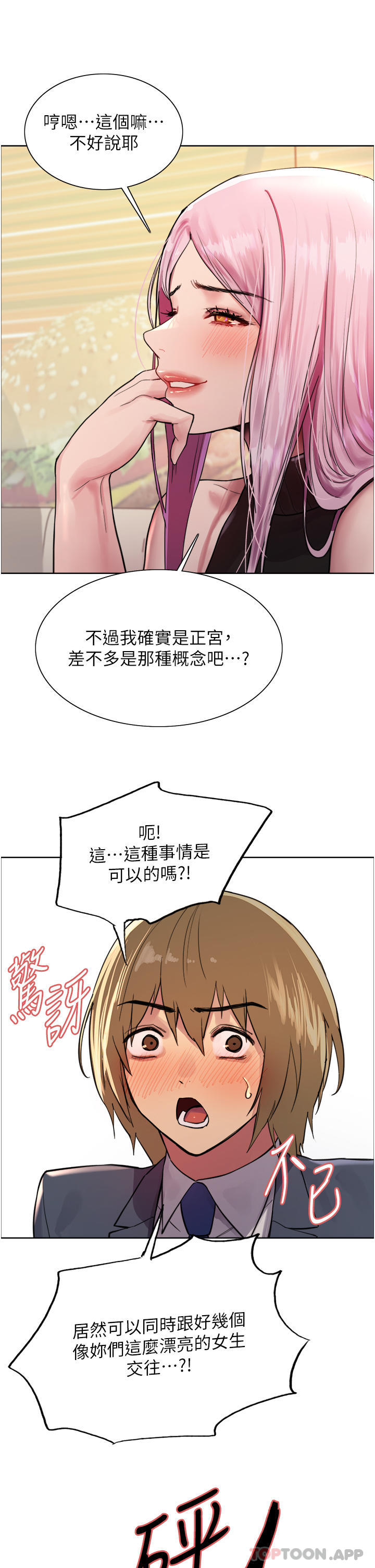 21P - 色轮眼