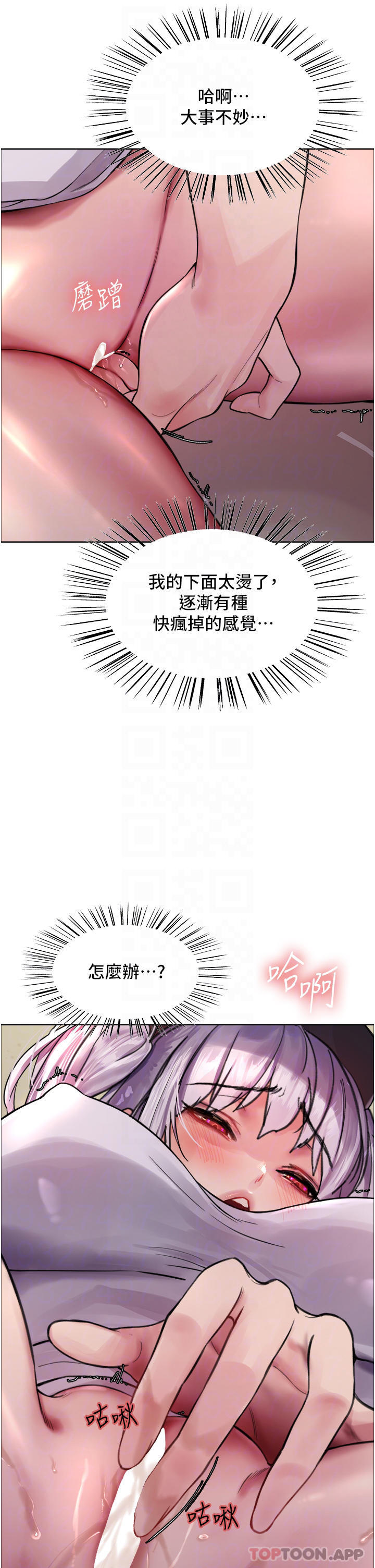 30P - 色轮眼
