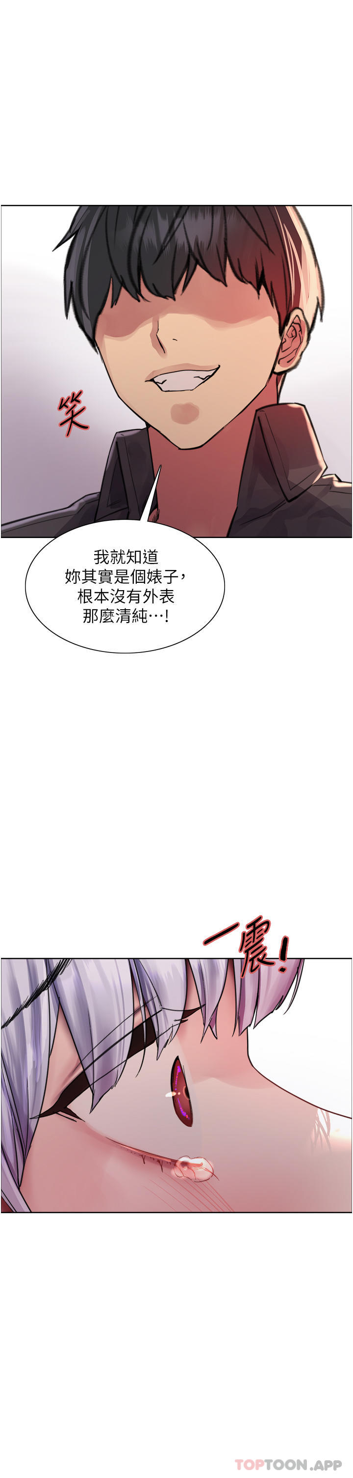 37P - 色轮眼