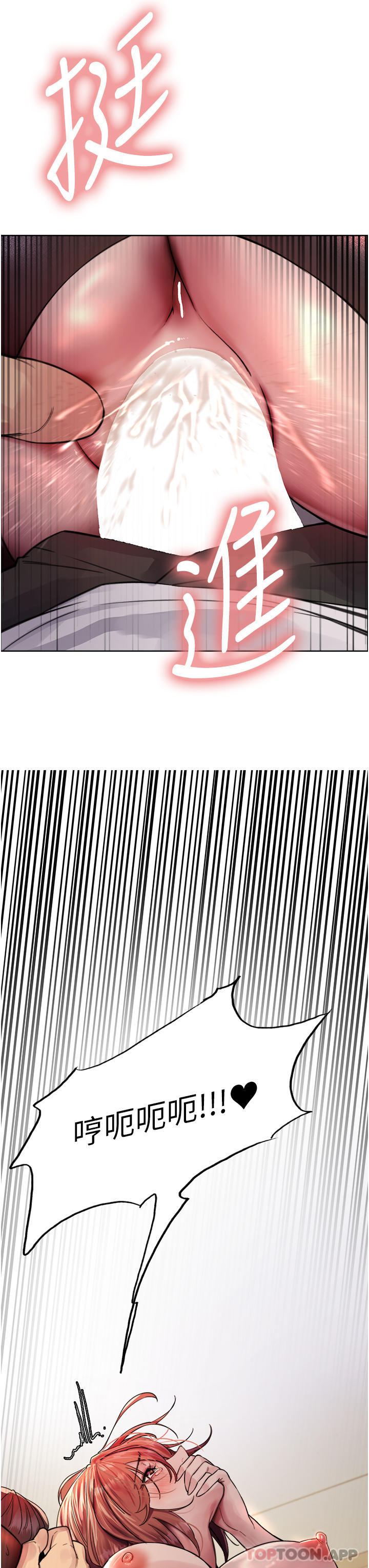 3P - 色轮眼