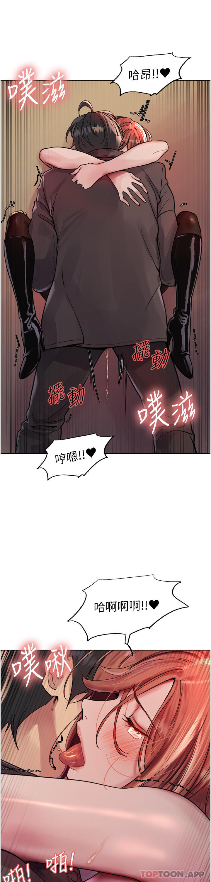 36P - 色轮眼