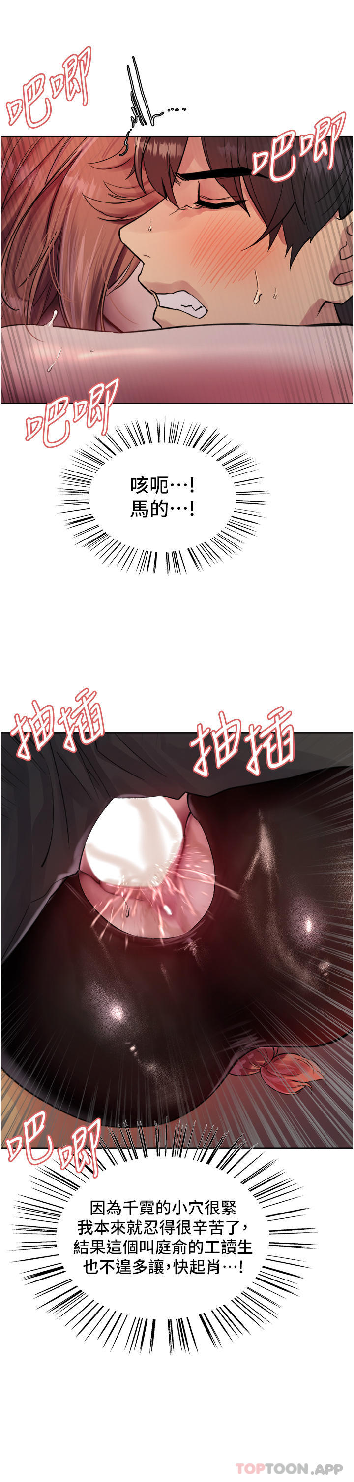 39P - 色轮眼