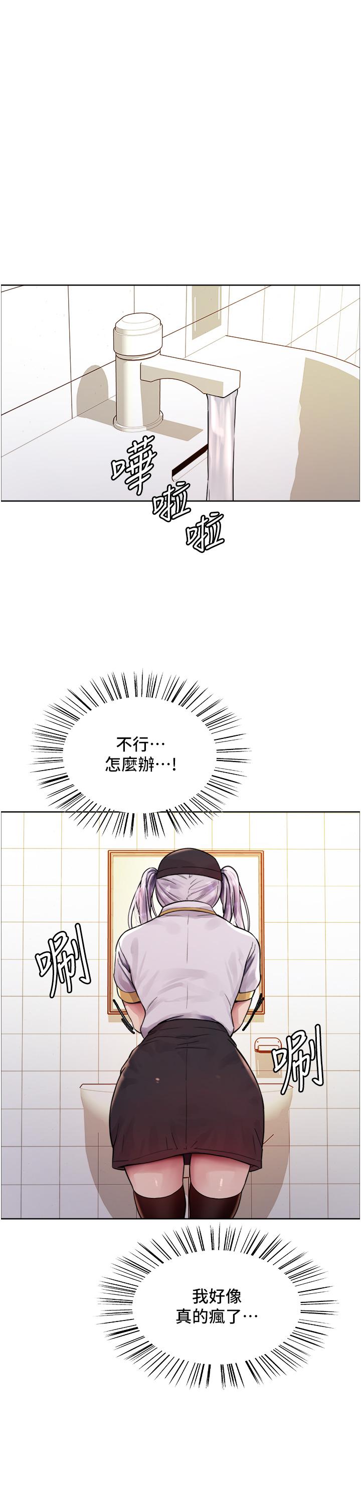 23P - 色轮眼