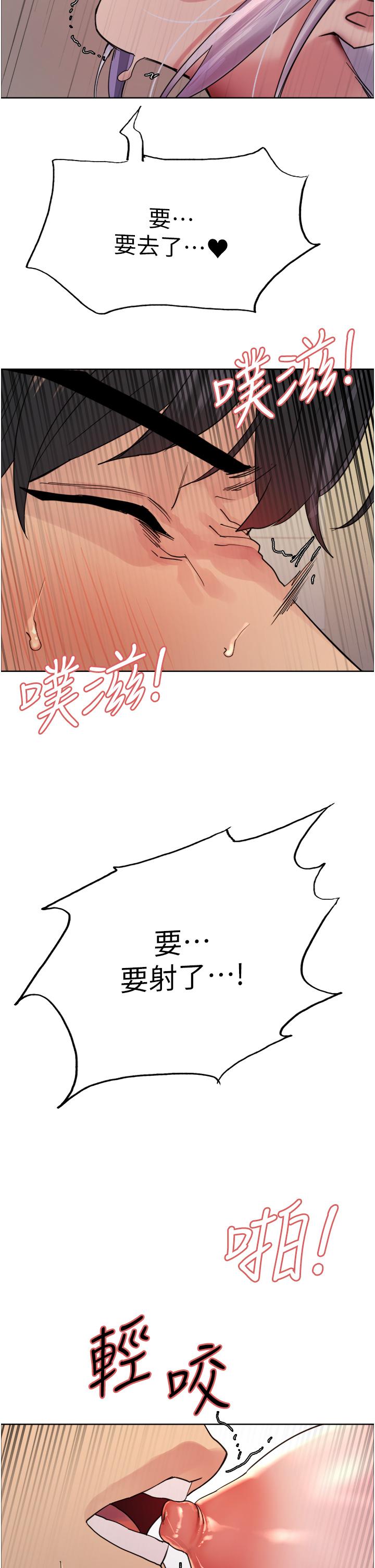 2P - 色轮眼