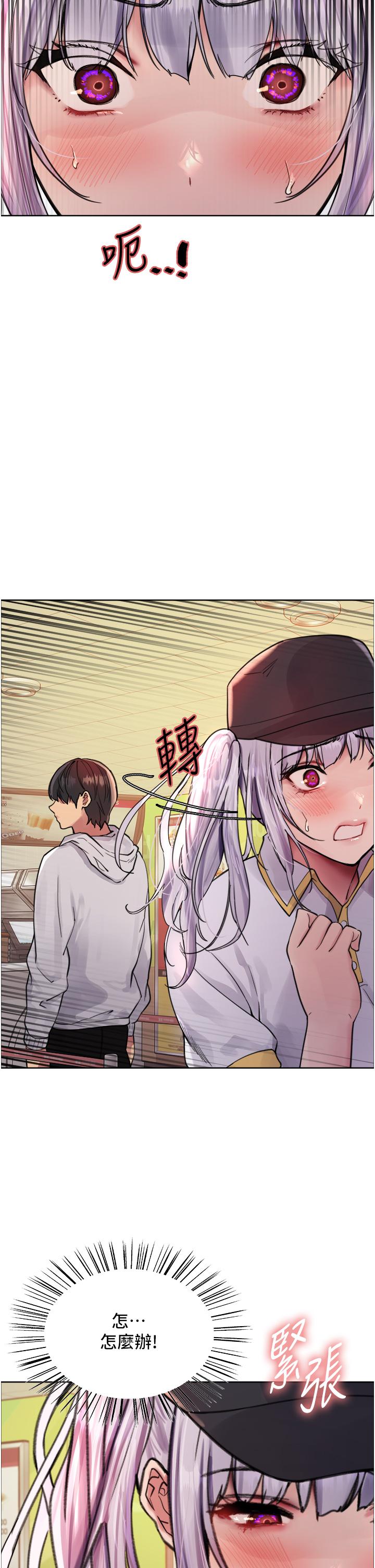 39P - 色轮眼