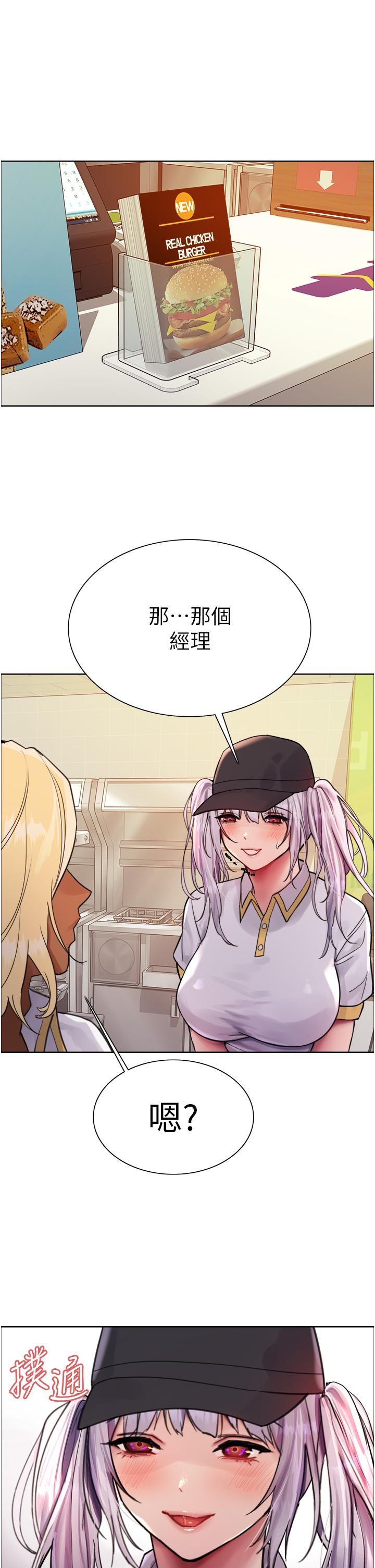 41P - 色轮眼