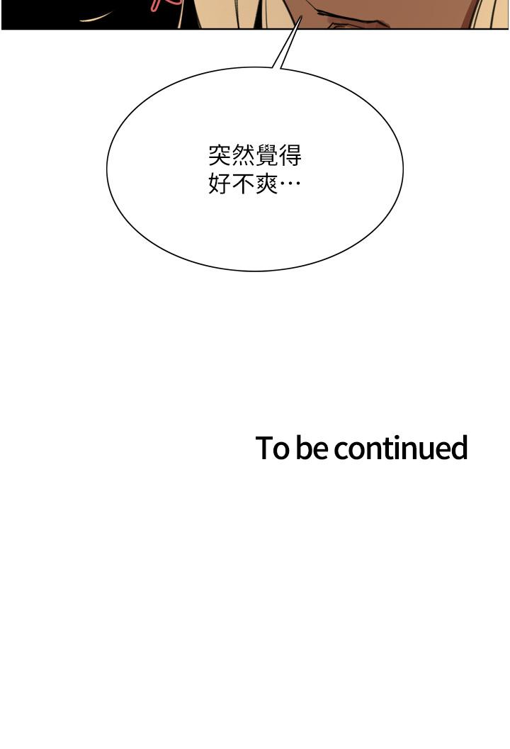 49P - 色轮眼