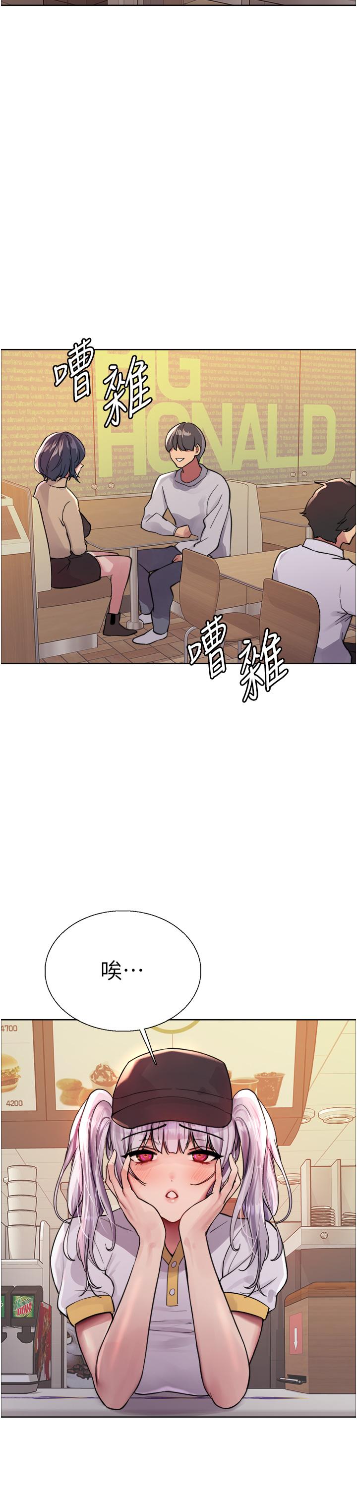 7P - 色轮眼