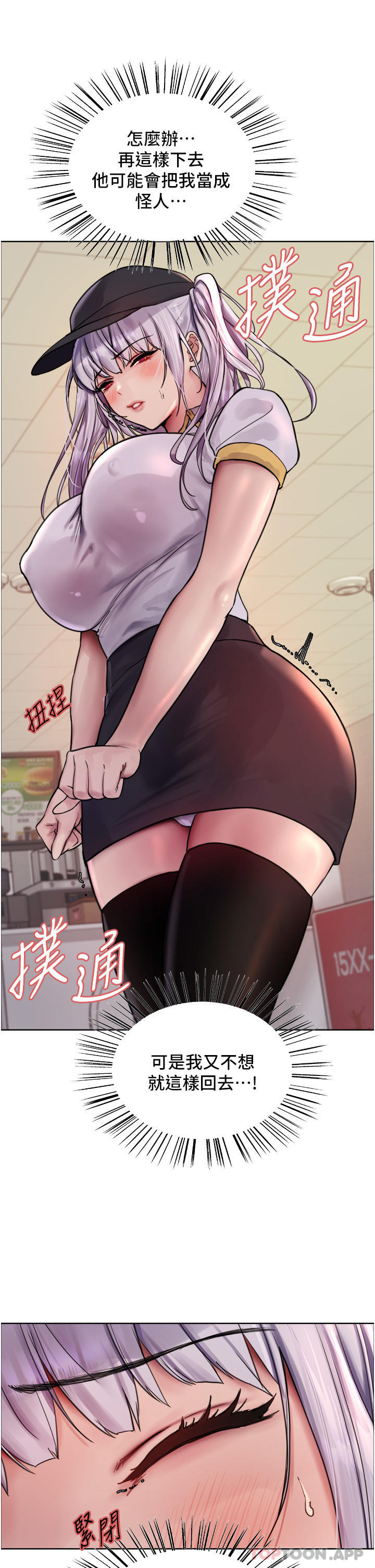 15P - 色轮眼