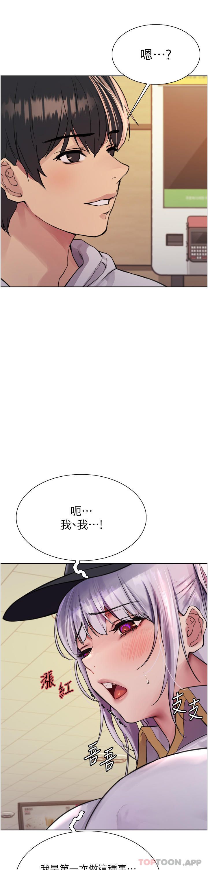 17P - 色轮眼