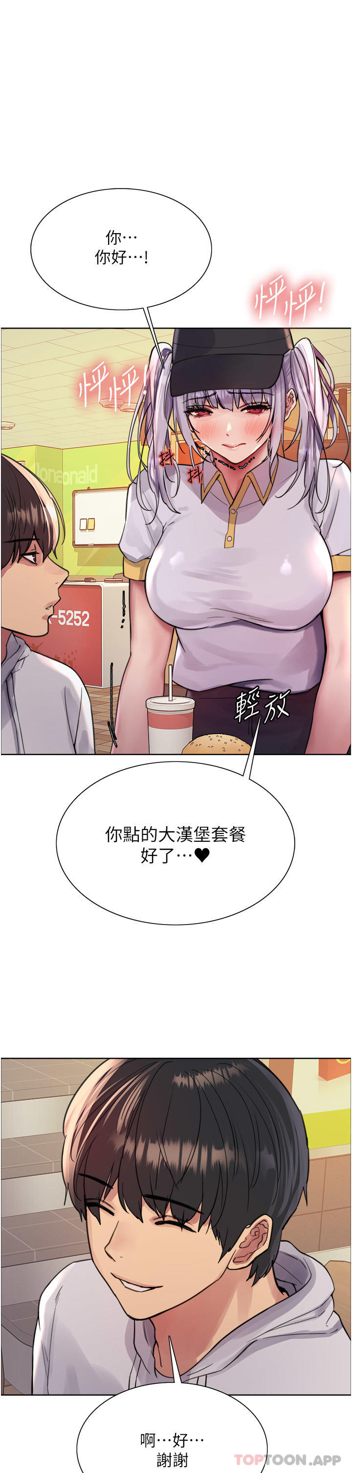 1P - 色轮眼