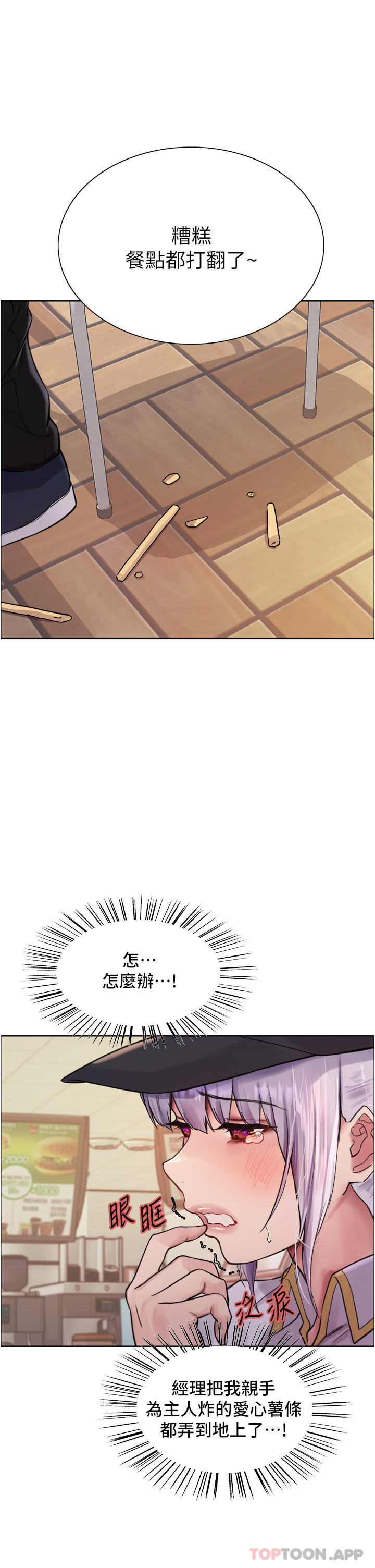 21P - 色轮眼