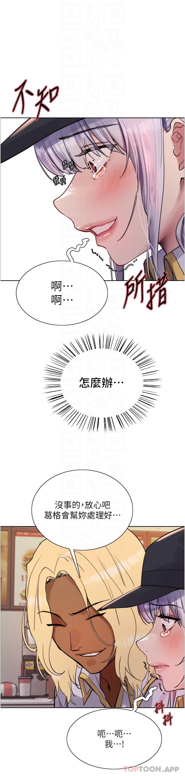 26P - 色轮眼