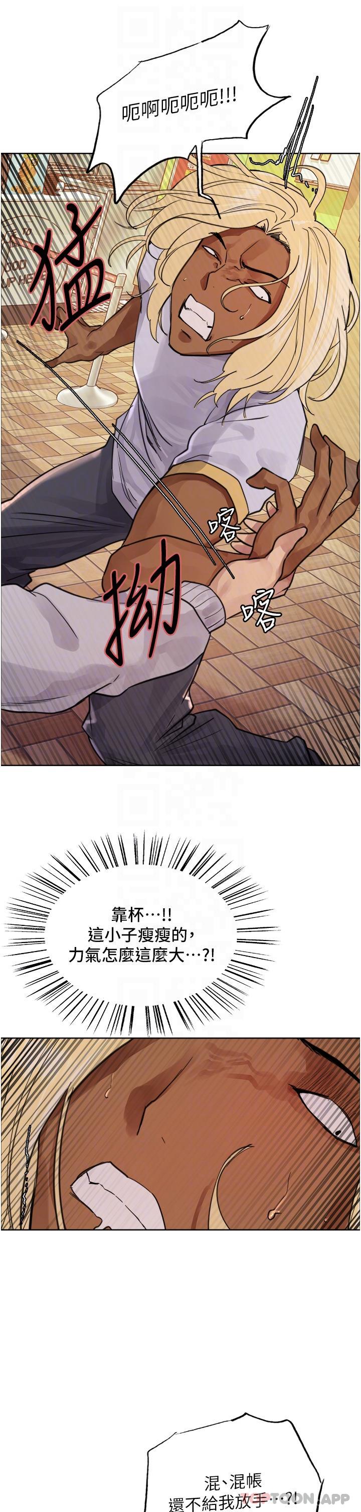 32P - 色轮眼