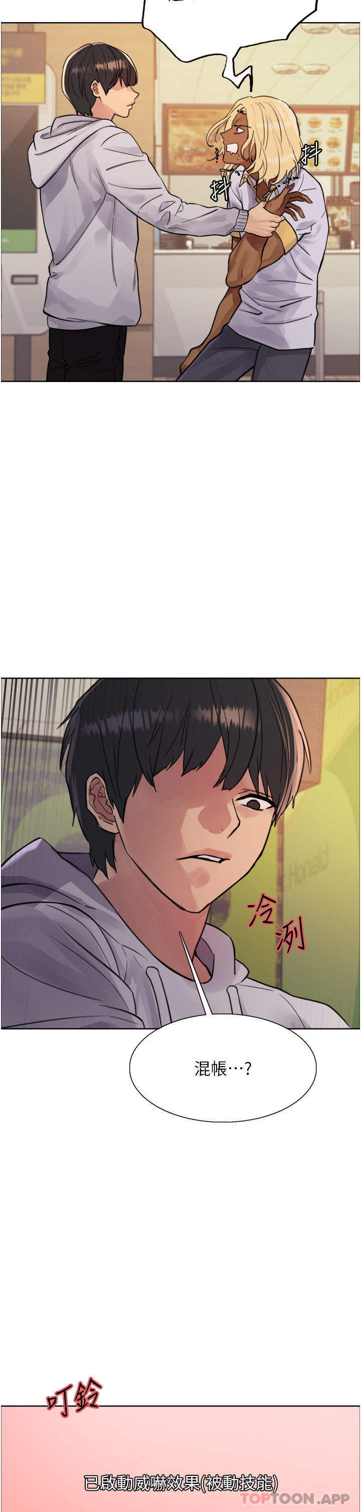 33P - 色轮眼