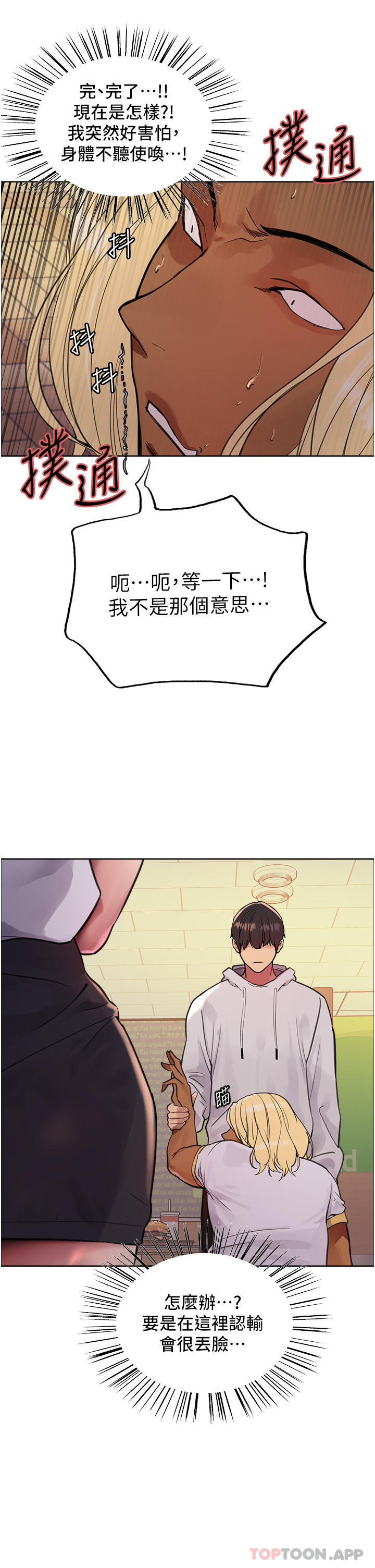 35P - 色轮眼