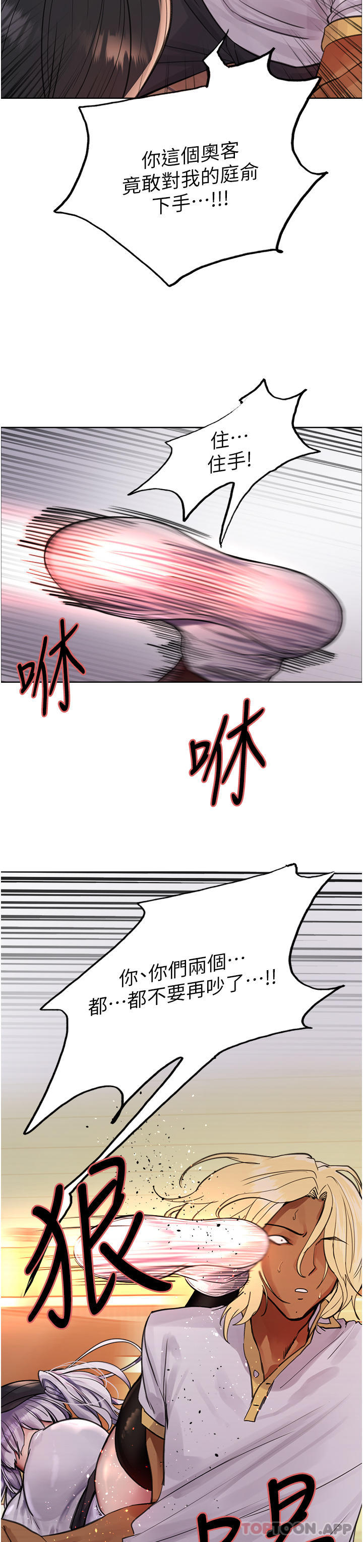 37P - 色轮眼