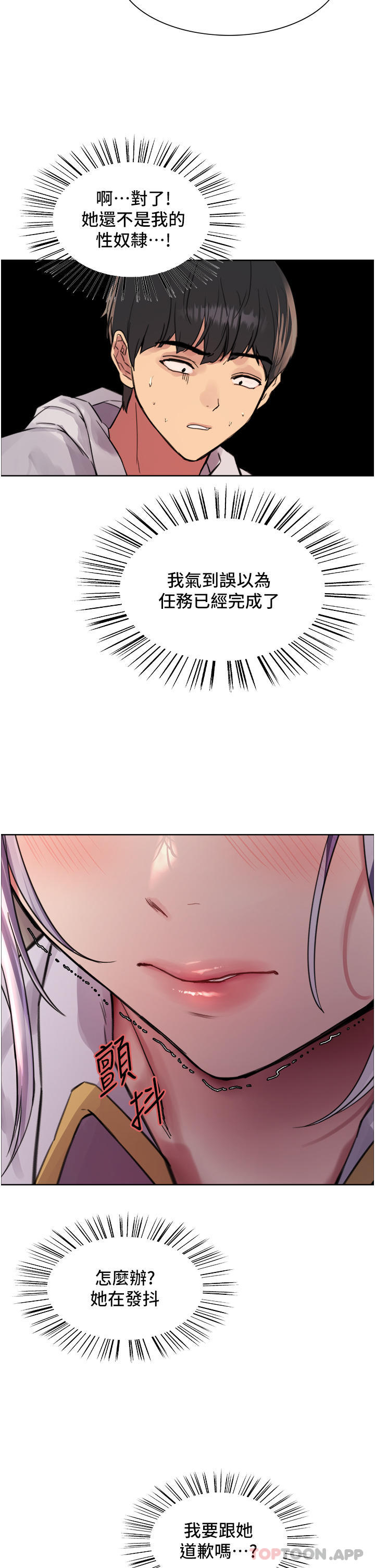 49P - 色轮眼