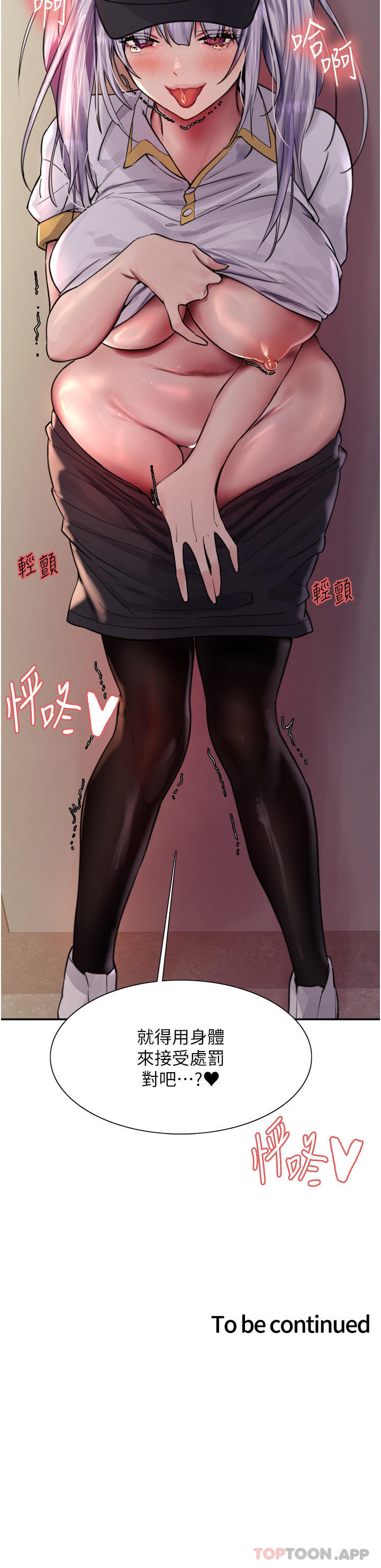53P - 色轮眼
