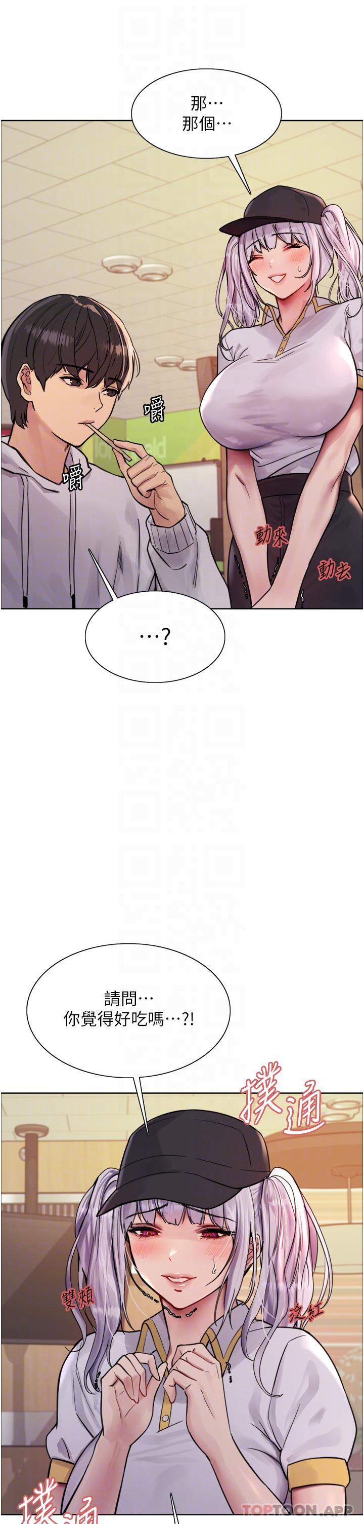 6P - 色轮眼