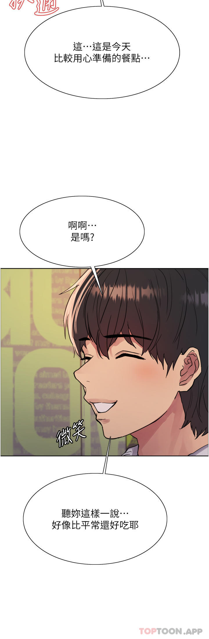 7P - 色轮眼