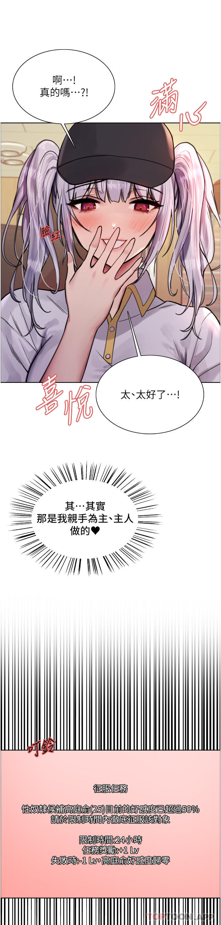 8P - 色轮眼
