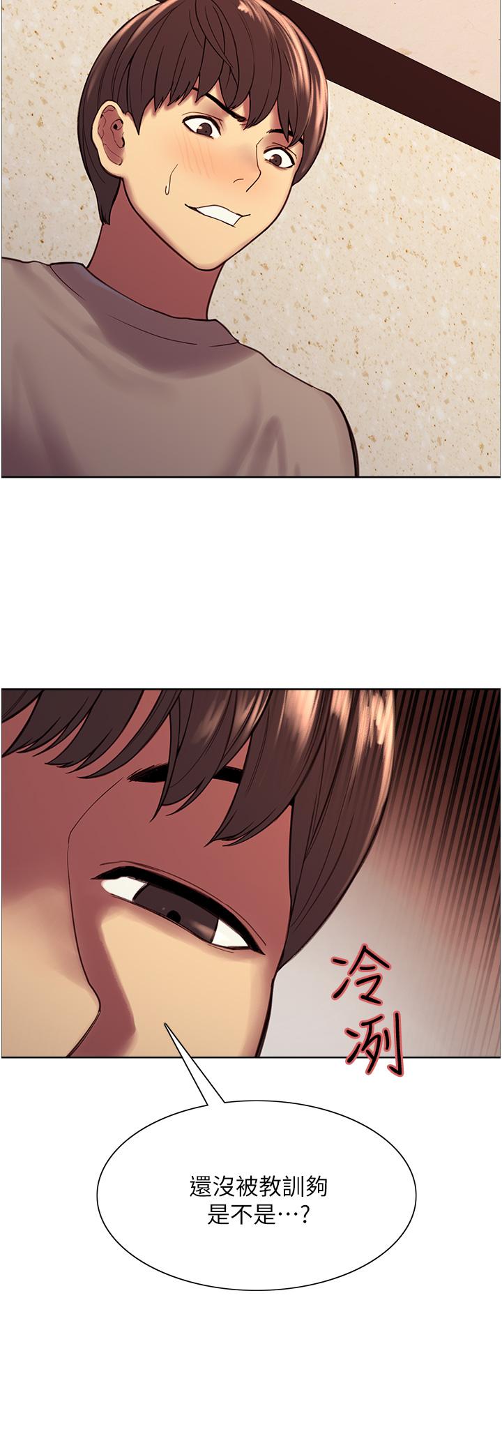 11P - 色轮眼