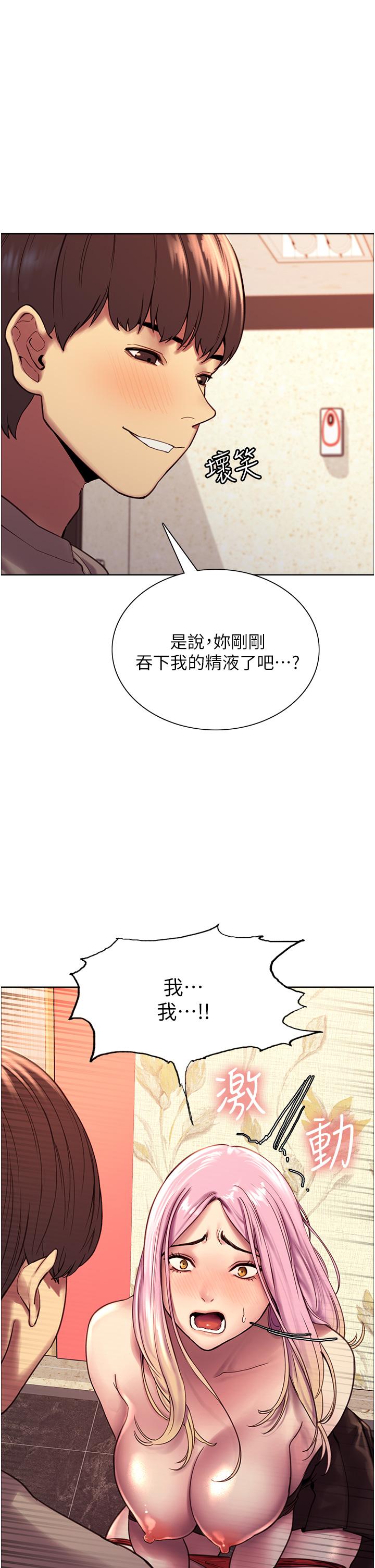 13P - 色轮眼