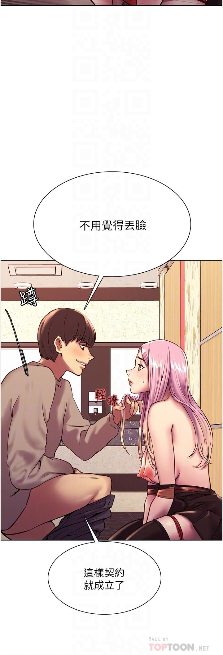 14P - 色轮眼