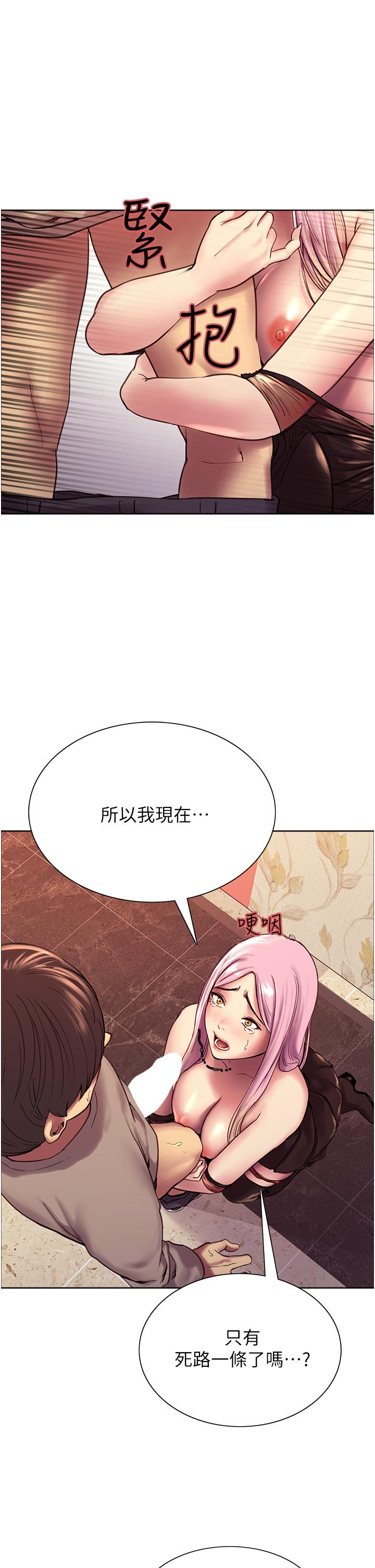 21P - 色轮眼