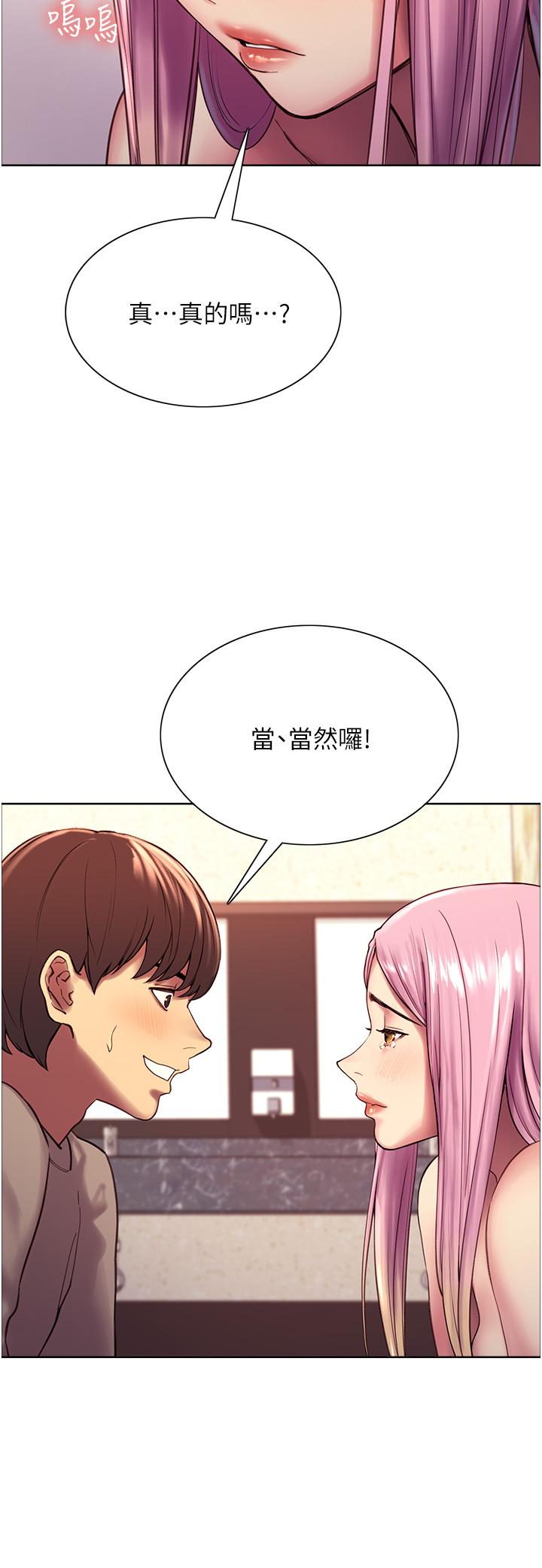 26P - 色轮眼
