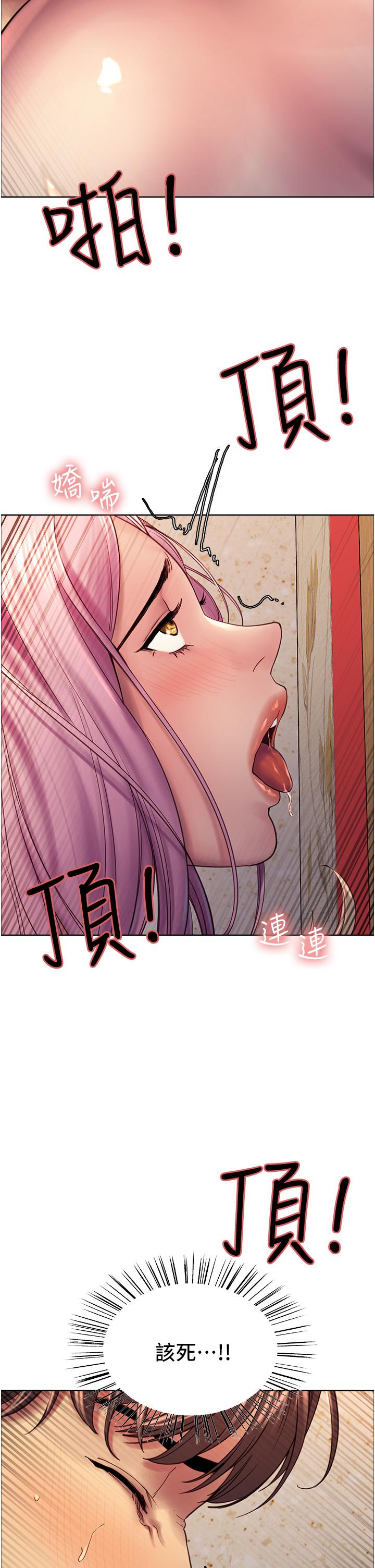 49P - 色轮眼