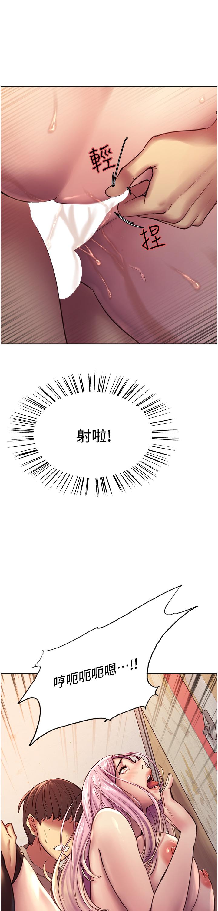 51P - 色轮眼